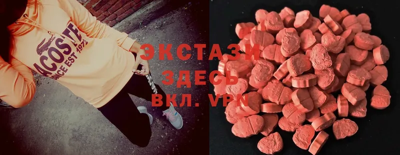 Ecstasy 99%  закладки  Камышин 